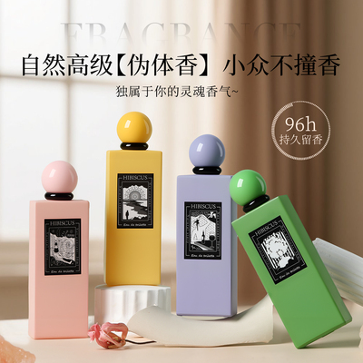 『亦菲同款』⭐高定情绪香水72H