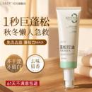 免洗洗发水去油蓬松干发喷雾诗裴控油头发丝啫喱红之女高颅顶神器