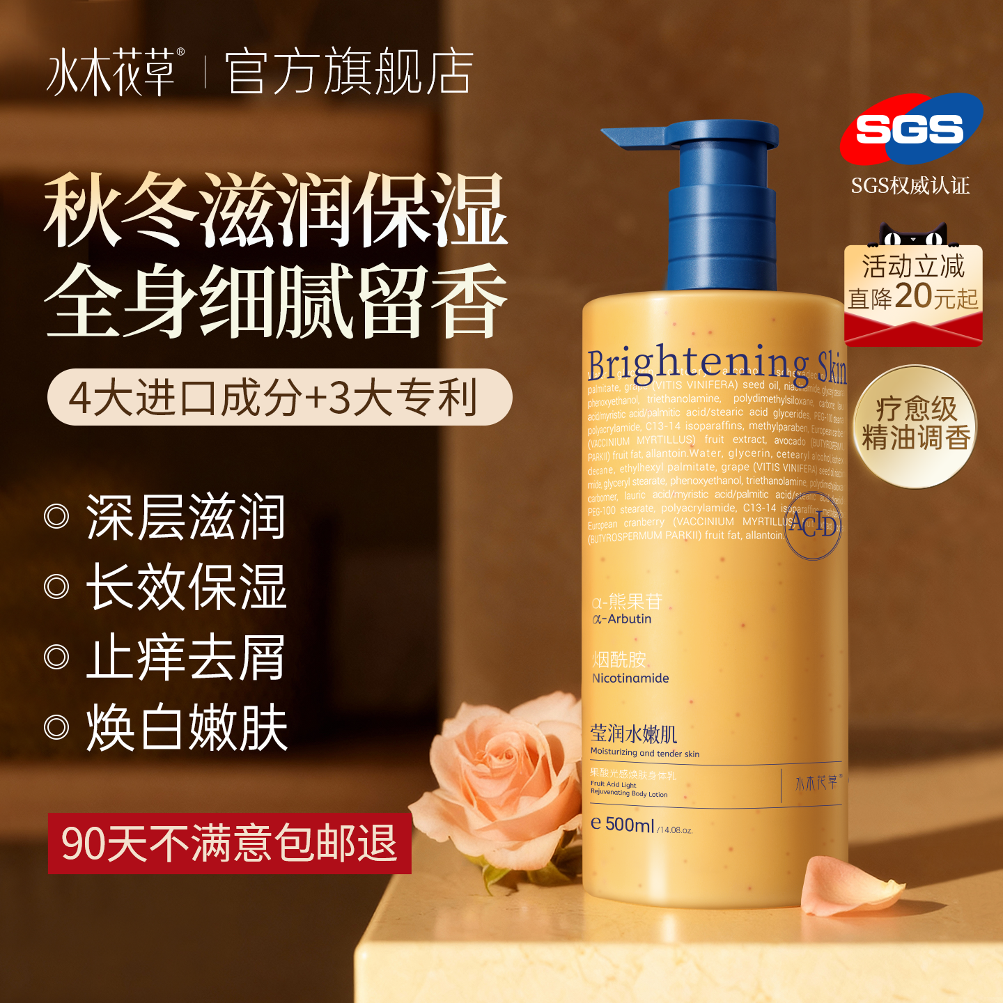 【全网热销TOP】止痒润肤身体乳