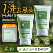 叶绿素氨基酸洗面奶乳深层清洁毛孔控油收缩洁面乳男女士专用正品