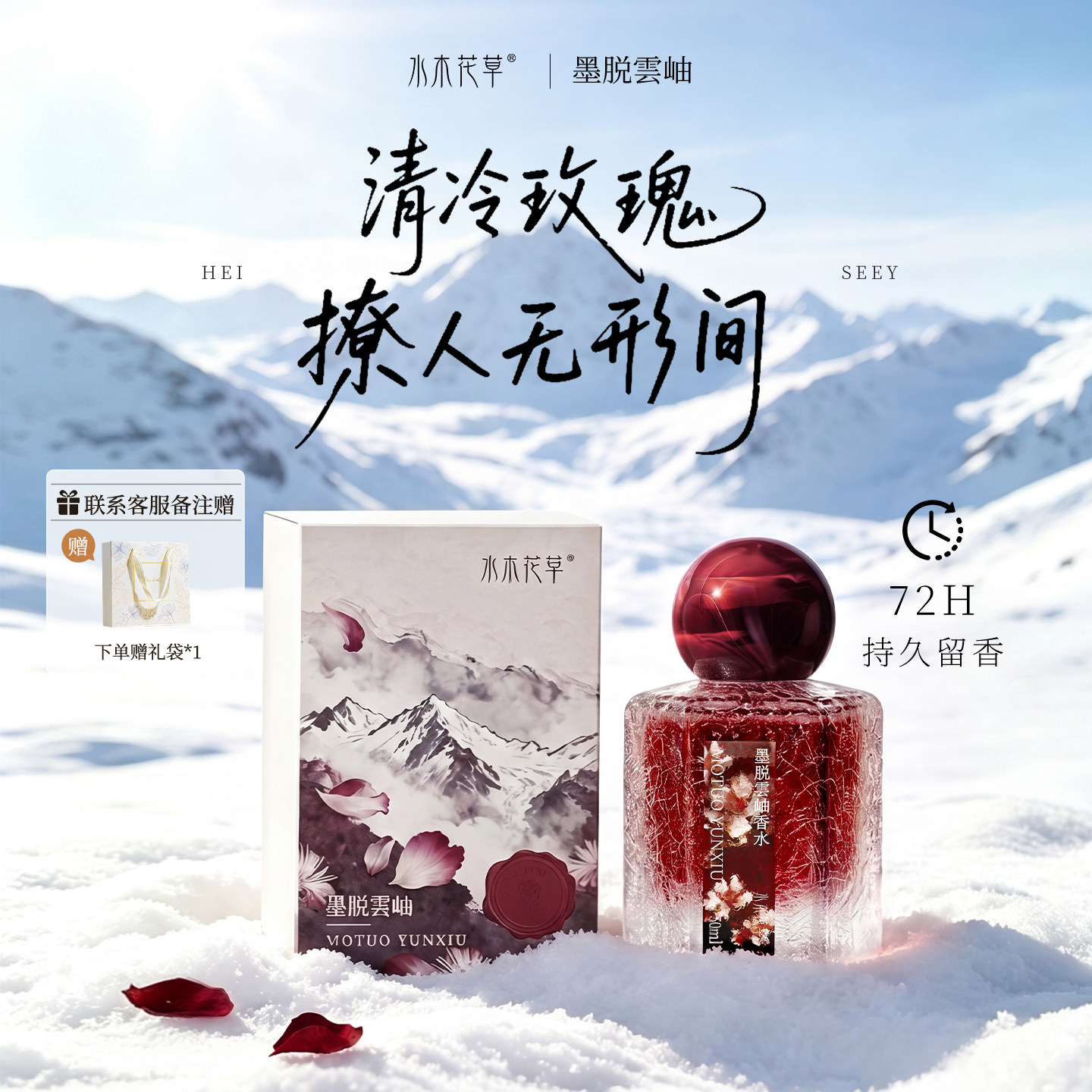 教师节礼物&木质玫瑰香水72h留香图片