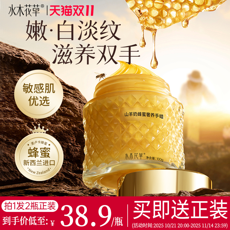 蜂蜜手膜嫩白保湿补水干裂粗糙淡化手纹手部美白护理去黑正品手摸