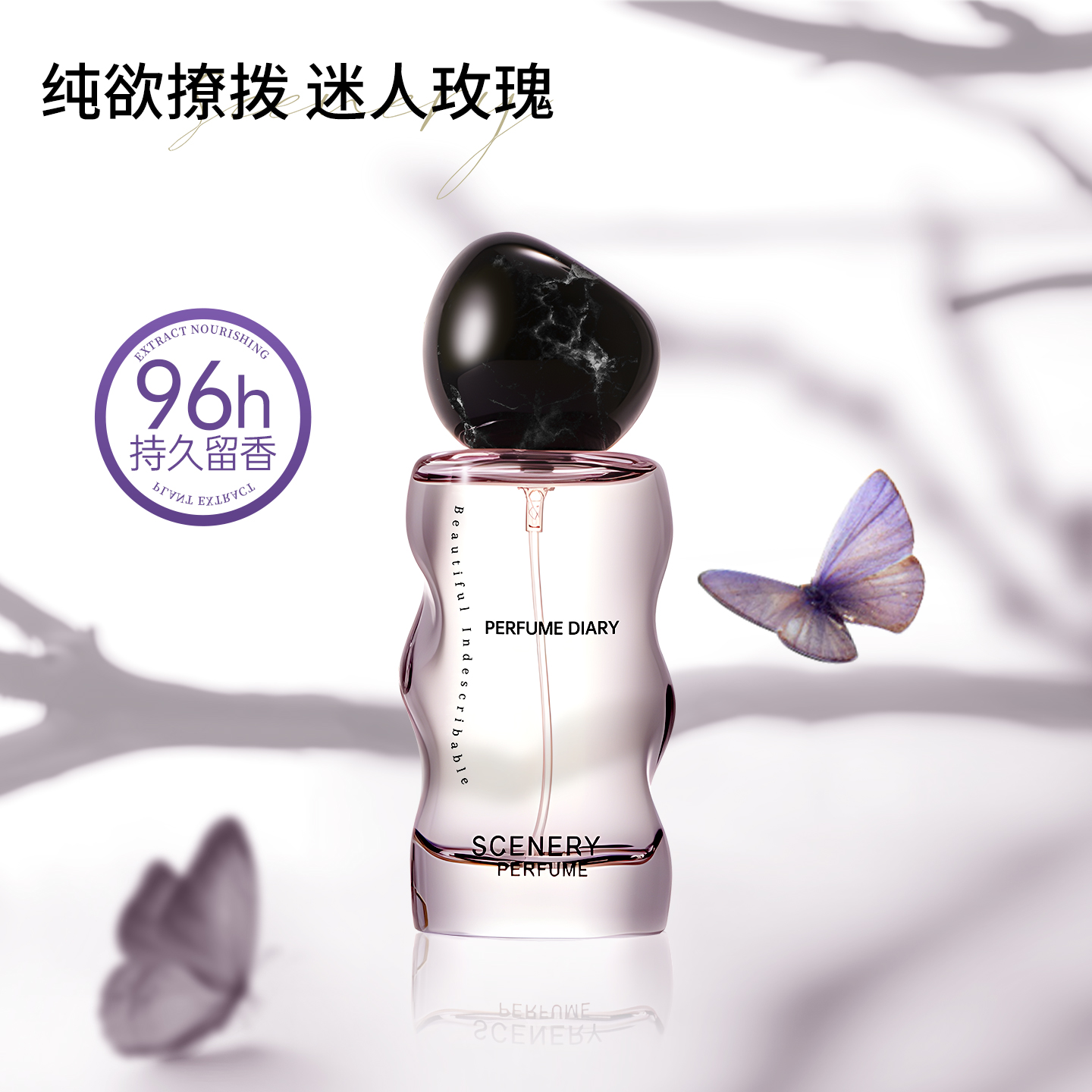 【刘亦菲同款】96小时持久淡香