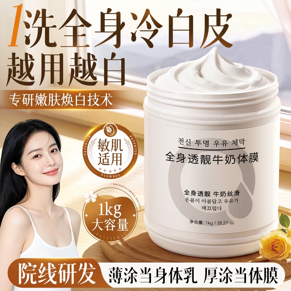 院线断货王|烟酰胺体膜第1名！
