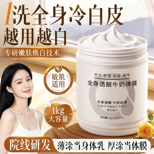 院线断货王|烟酰胺体膜第1名！