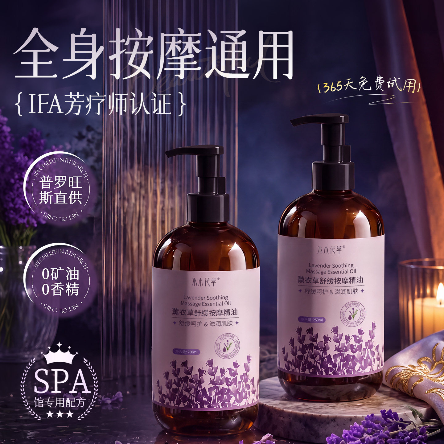 美容院x中医力荐！精油SPA榜一！图片