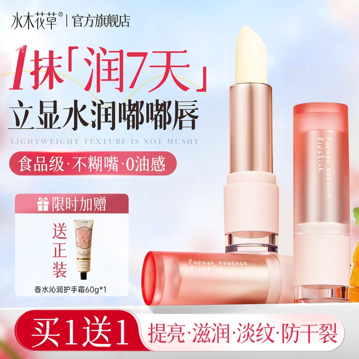 【央ma力荐】润唇膏热销榜第I名