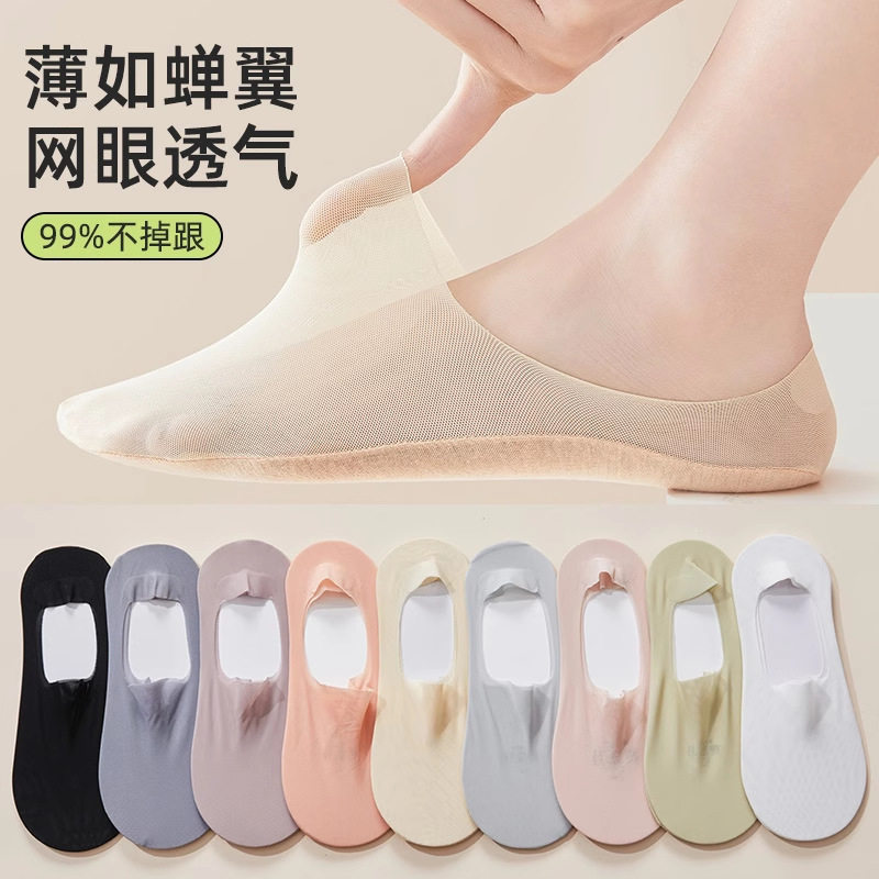 船袜女夏季超薄款冰丝袜子女士夏天全棉底浅口隐形硅胶防滑不掉跟,女士内衣/男士内衣/家居服,船袜,淘宝优惠券,粉丝福利购,淘宝优惠卷