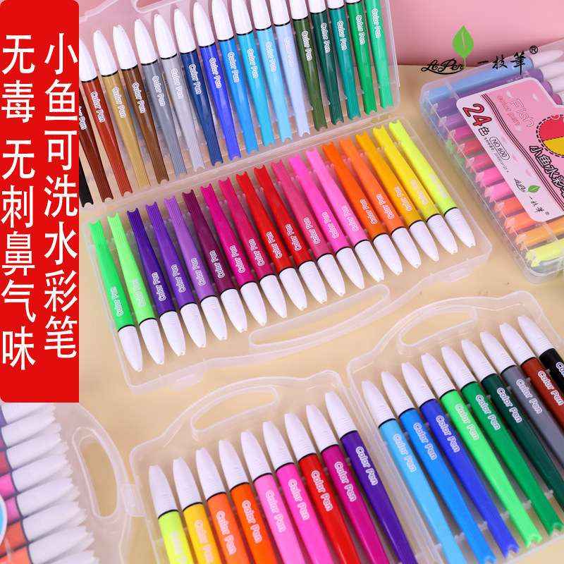 彩笔可水洗一枝笔小鱼36色画笔无毒幼儿园一支笔美术用品一年级儿童手