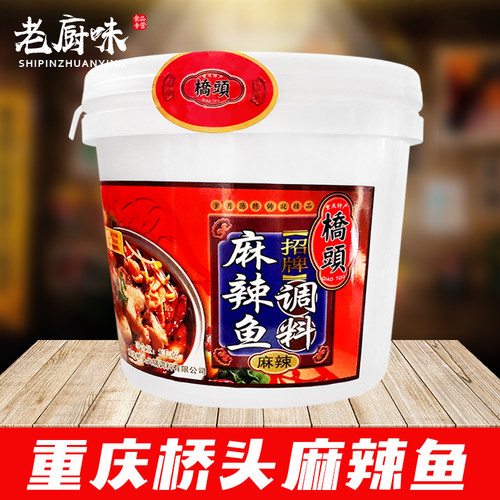 桥头麻辣鱼调料重庆5kg藤椒