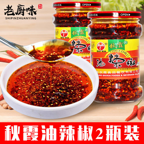 重庆秋霞油辣椒调料280g*2瓶装
