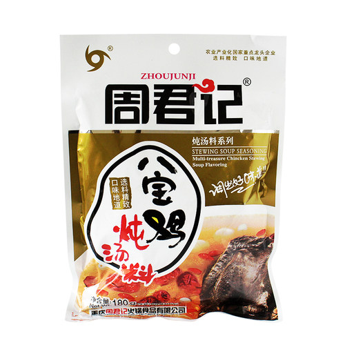 重庆周君记八宝鸡炖汤料180g煲汤