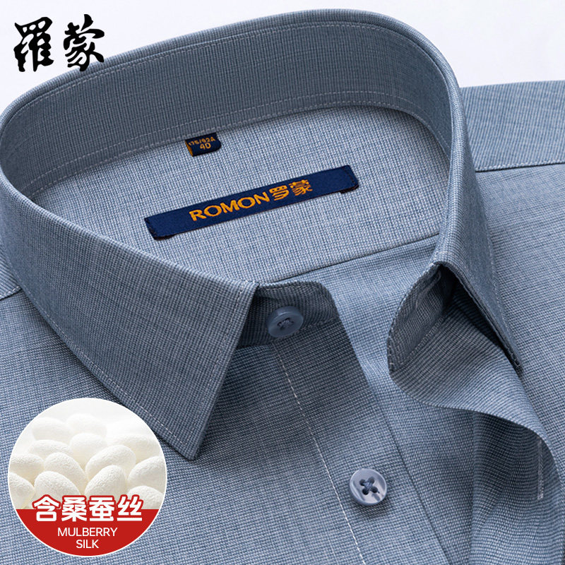 【含桑蚕丝+莫代尔】罗蒙抗皱衬衫男士短袖灰蓝色高弹衬衣爸爸装