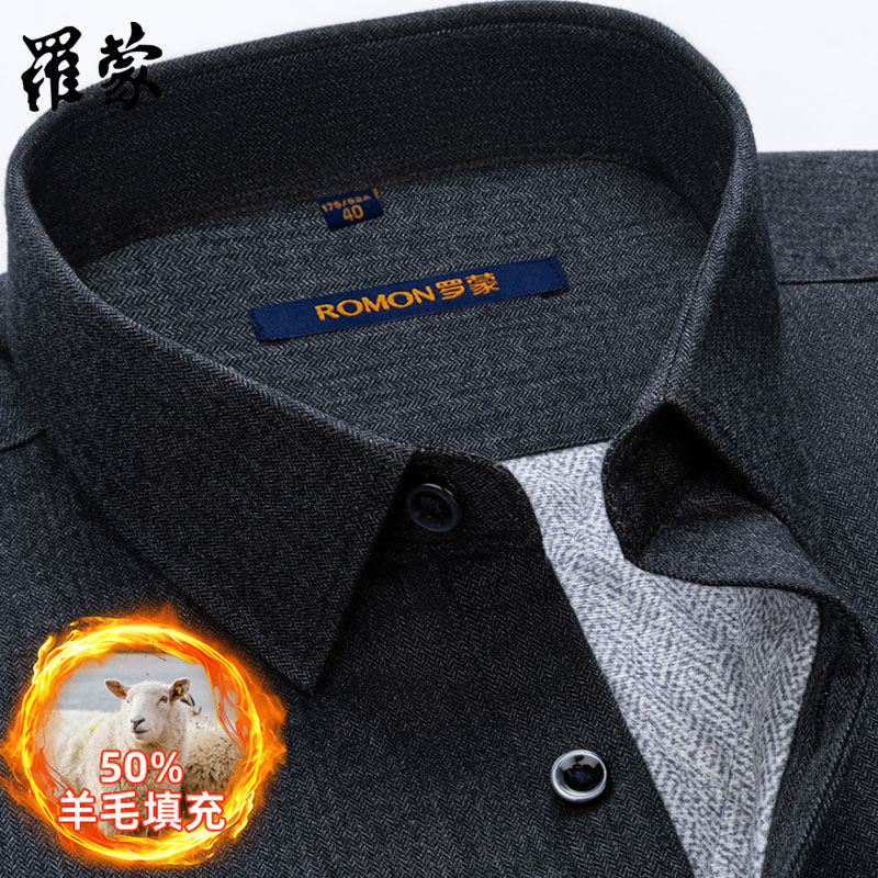 【羊毛内胆】罗蒙保暖衬衫男长袖黑色纯棉磨毛休闲爸爸装加厚衬衣