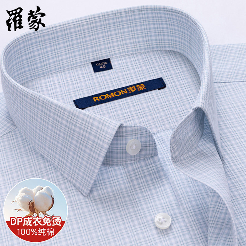 【100%棉】罗蒙DP免烫衬衫男短袖中青年时尚衬衣格子半袖2026夏季