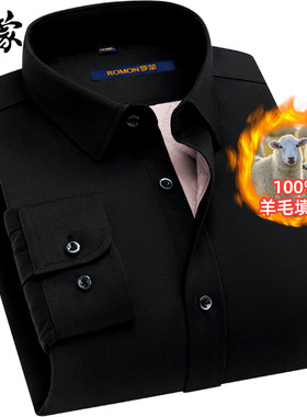【可机洗羊毛】罗蒙黑色加厚保暖衬衫男士中青年商务正装衬衣新款