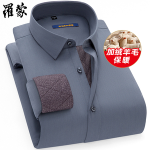 罗蒙羊毛男士弹力保暖衬衣加厚加绒2023冬季商务休闲灰色免烫衬衫
