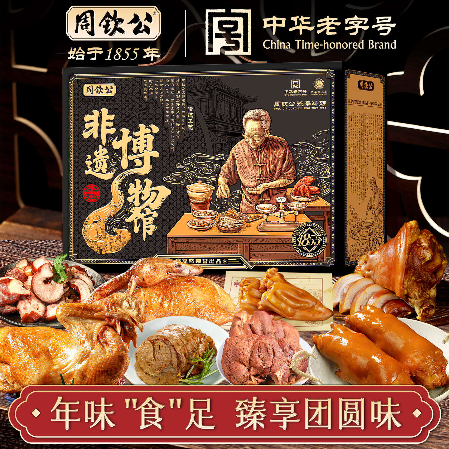 流亭猪蹄卤肉熟食特产礼盒
