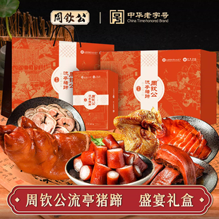 鑫复盛周钦公流亭猪蹄卤肉熟食年货送礼山东特产春节礼盒开袋即食