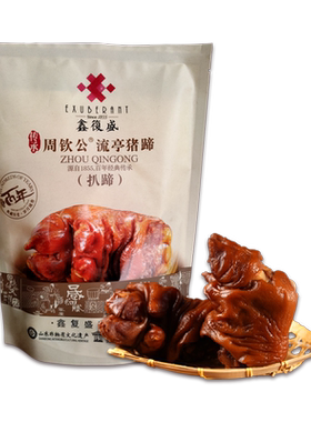 老字号流亭猪蹄熟食年货礼盒