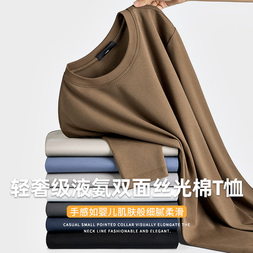 猫人液氨丝光棉长袖T恤男秋冬季