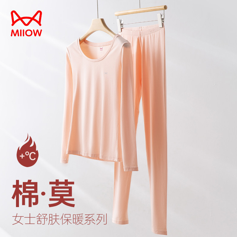 猫人2025女士秋衣秋裤套装莫代尔棉毛衫秋季薄款紧身打底保暖内衣