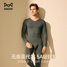 猫人保暖内衣套装薄款2025新款秋衣秋裤打底衫无痕V领莫代尔男款
