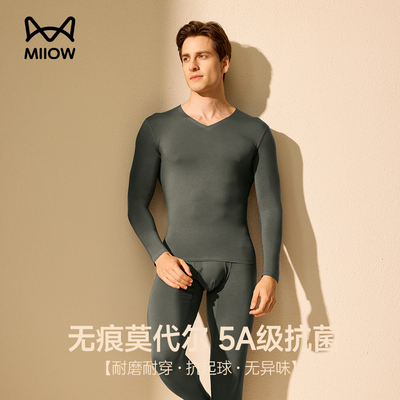 猫人男士莫代尔婴儿级抗菌内衣