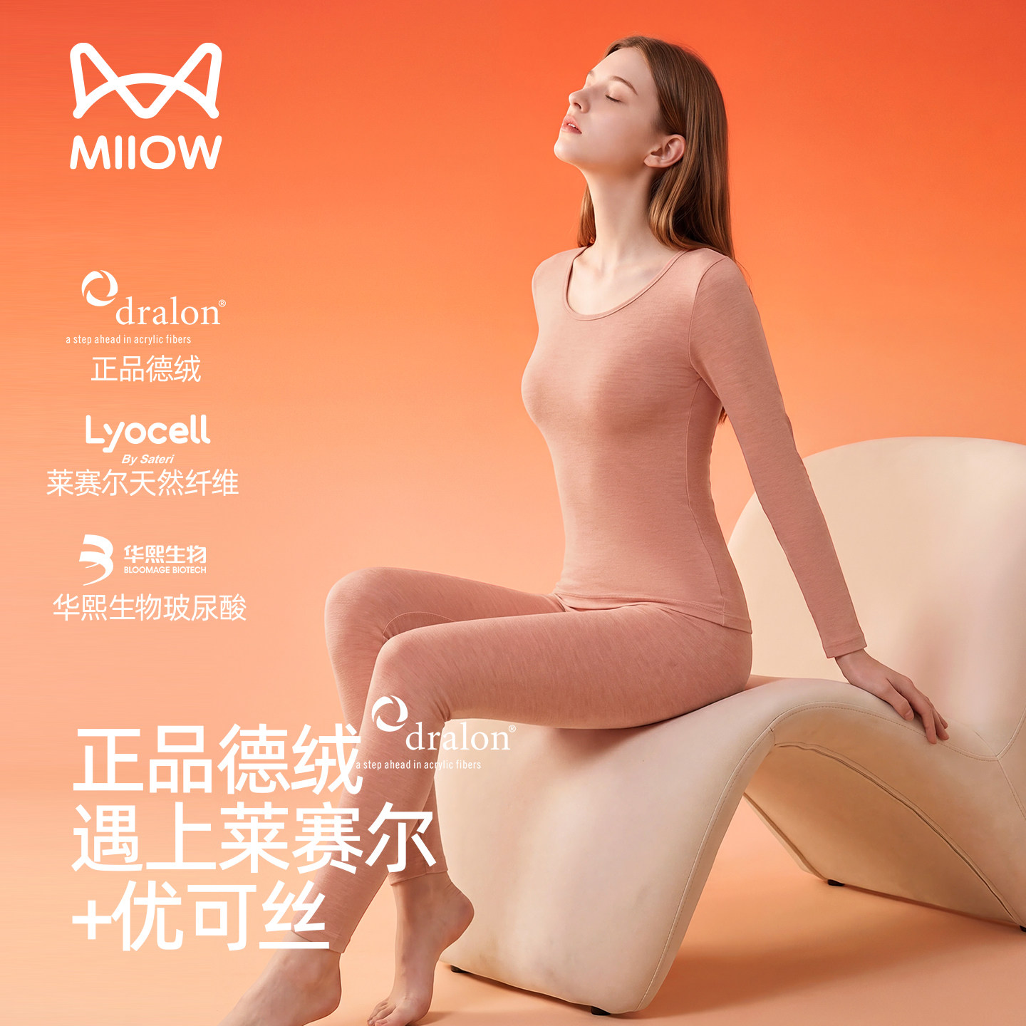 猫人保暖内衣女自发热德绒肌底衣内搭打底衫秋衣秋裤套装2026新款