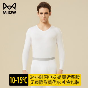套装 白色内穿打底秋衣秋裤 修身 猫人无痕超薄保暖内衣男莫代尔男士