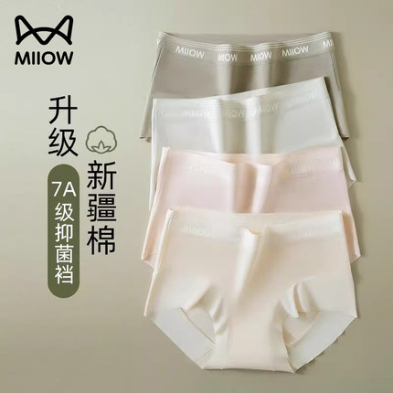 猫人新疆80S长绒棉女士新款7A抑菌纯棉内档高腰加宽腰部三角内裤