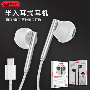 S859耳机入耳式 BYZ 金属耳麦游戏k歌重低音适用华为荣耀小米typec