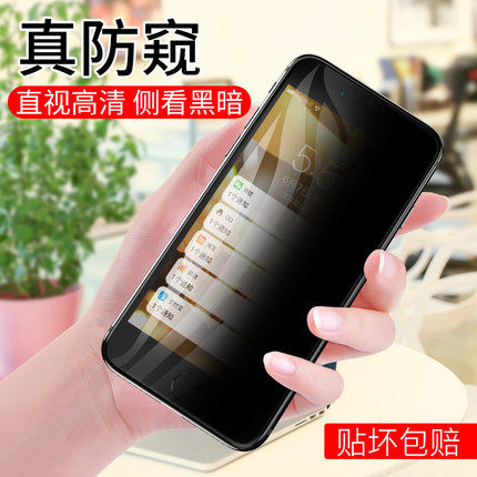 全屏覆盖手机防窥钢化膜