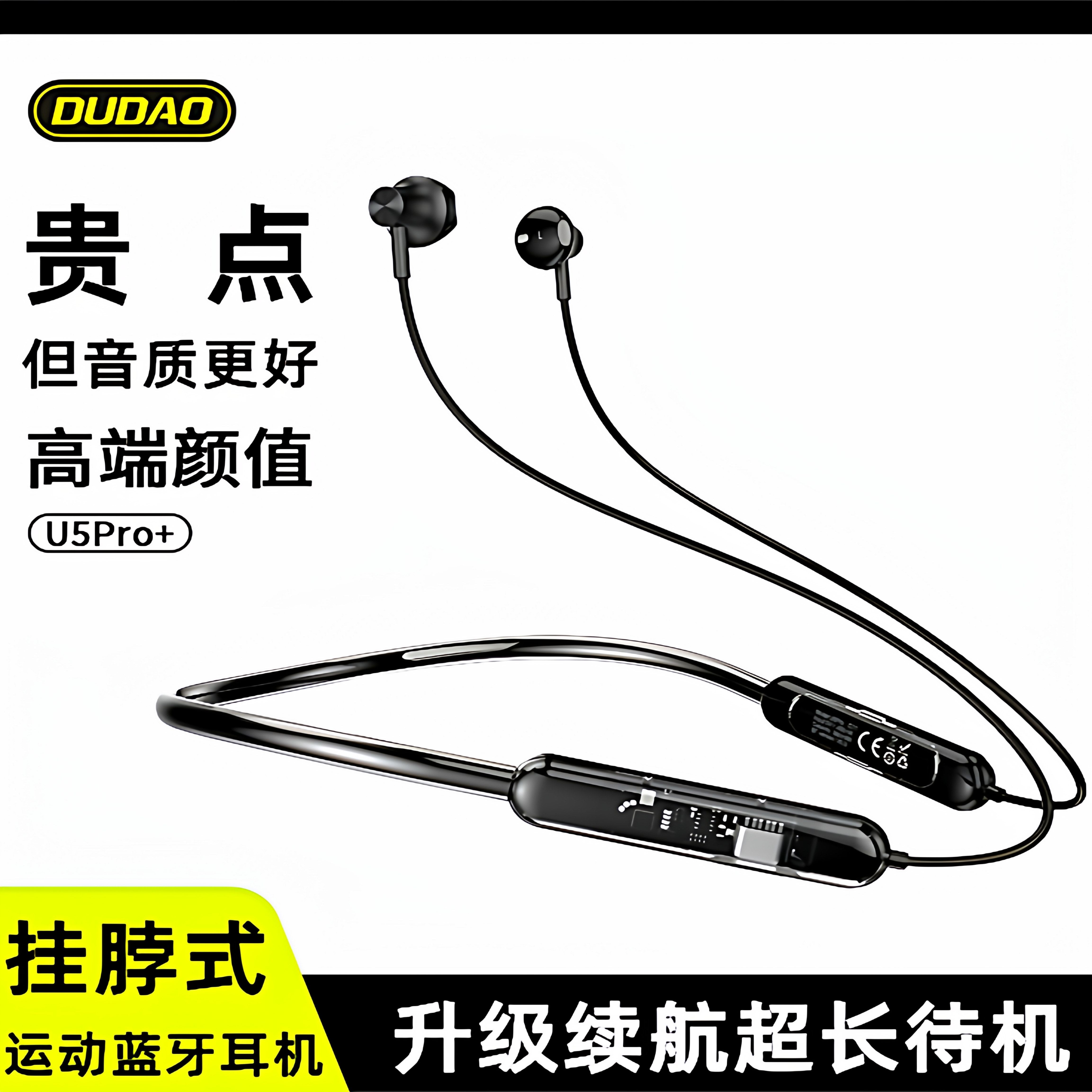 独到蓝牙耳机U5运动无线重低音超长待机头戴苹果手机通用女颈挂脖