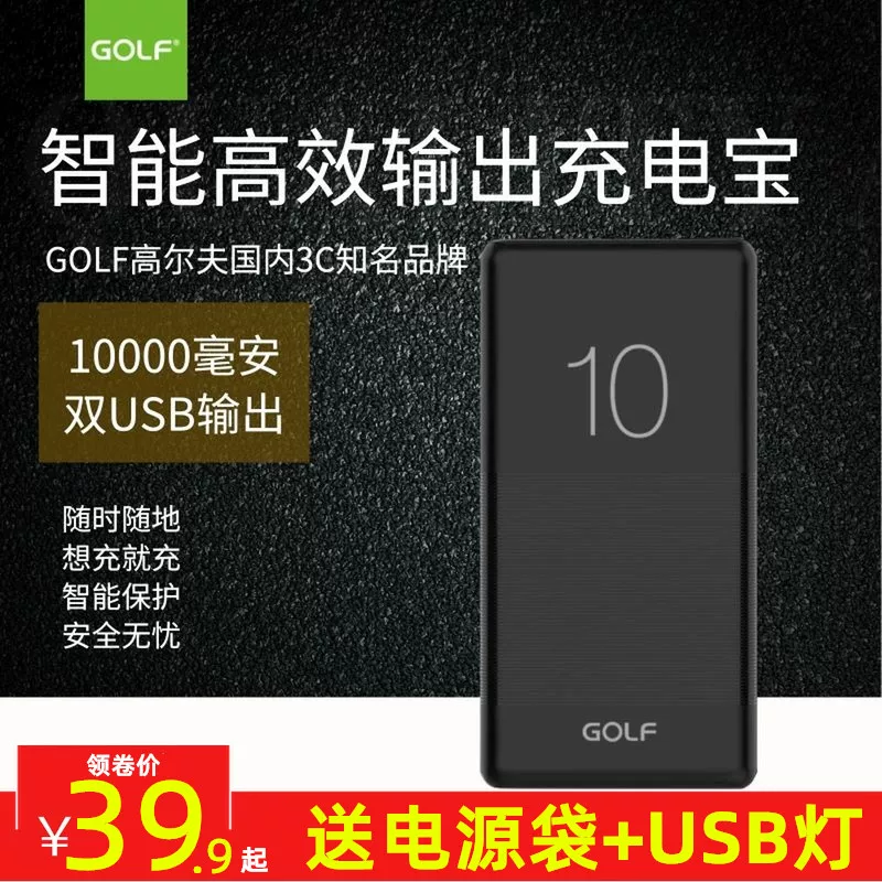 GOLF питание 10000 мАч подходит для Apple, vivo, Huawei, OPPO ультратонкий G80 мини-зарядное искания