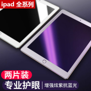 4迷你10.5寸新款 air2钢化膜2018平板pro9.7苹果mini2 适用ipad
