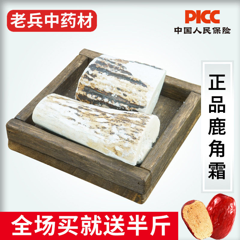 鹿角霜中药材500g精选纯天然药用高含量吉林鹿角尖霜可磨鹿角霜粉