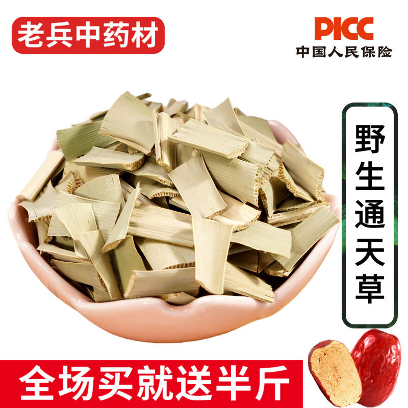 通天草中药材500g深山荸荠梗 荸荠苗野生无硫新货 中草药店铺大全
