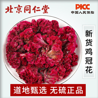 鸡冠花中药材500g当季新货