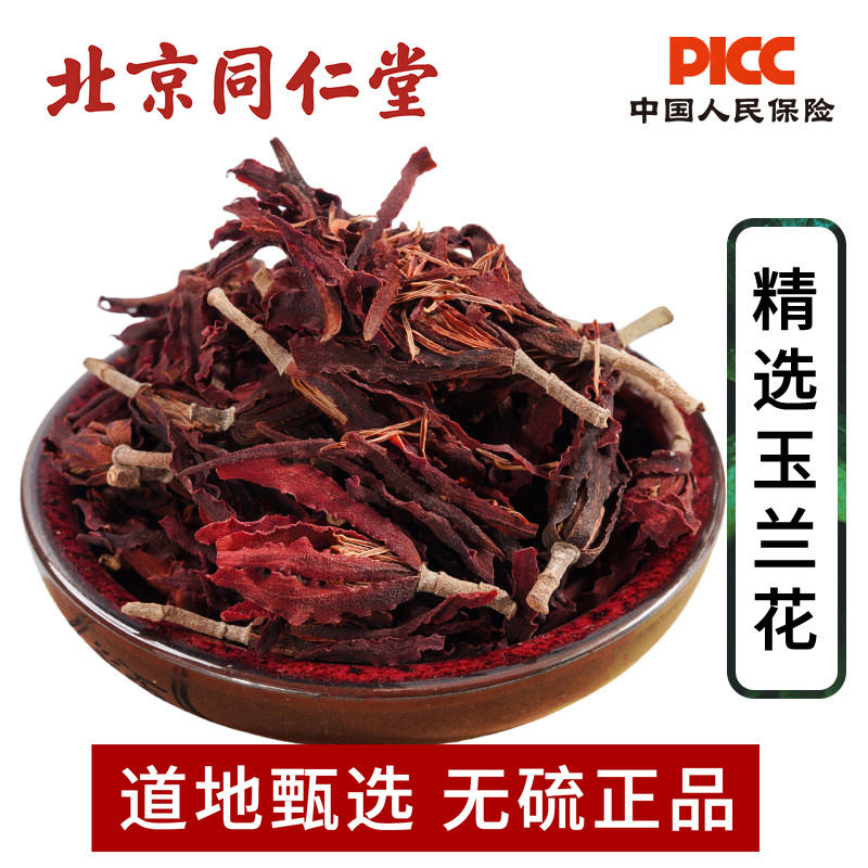 玉兰花中药材500g大朵玉兰花干花新货无硫白玉兰花茶泡茶养生茶