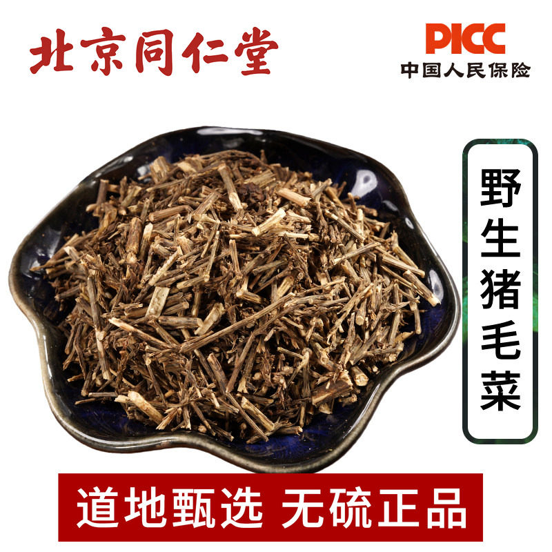 猪毛菜中草药500g猪毛菜干品野生新货纯天然扎蓬棵中草药店铺大全