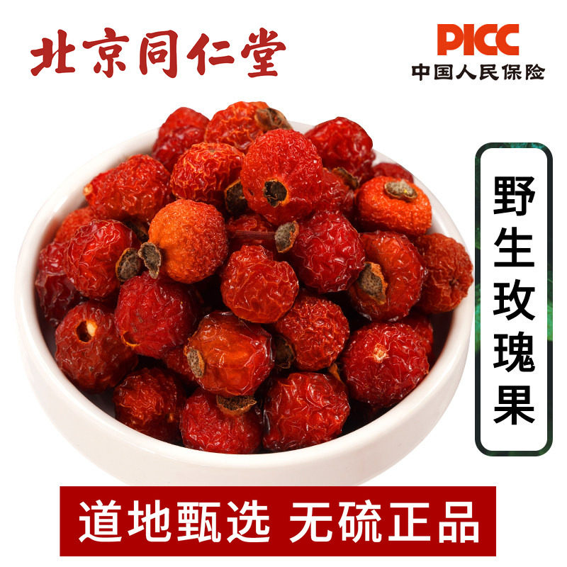 玫瑰果中药材500g野生自然晒干刺玫果蔷薇果子大兴安岭深山无硫