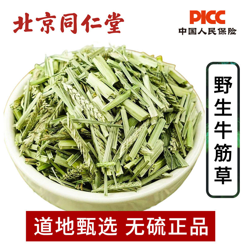 牛筋草中药500g野生牛津草药用路边草牛筋草干牛筋草丝瓜络蒲公英