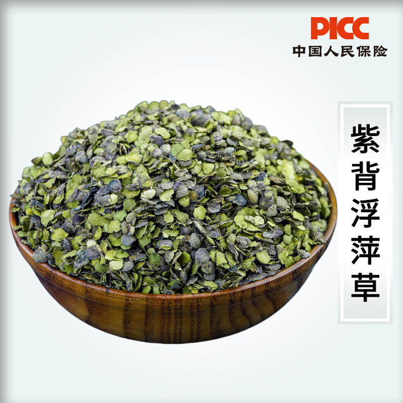 紫背浮萍中药材500g野生正品浮萍粉水莲花青萍浮萍草干夫萍侧柏叶