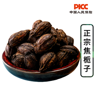 焦栀子中药材500g正品新货文火炒焦栀子焦山栀子江西焦黄栀子