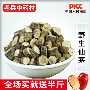 仙茅中药材500g野生新货大叶仙茅干正品独脚仙茅泡水另售仙灵脾