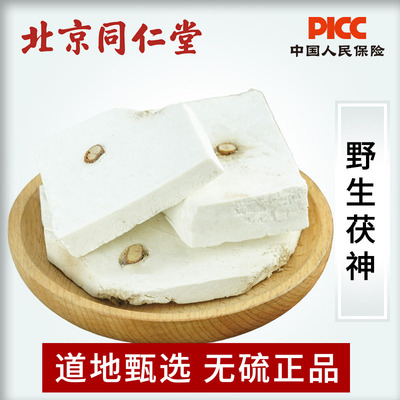 茯神中药材500g野生正品