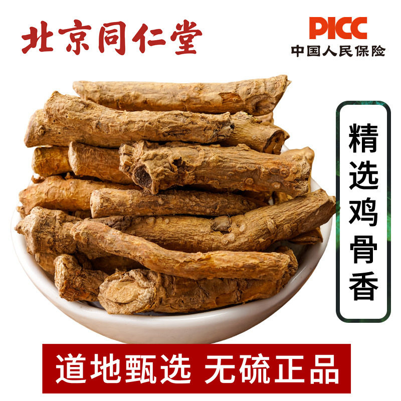 鸡骨香中药500g正品新货 透地龙过山香水沉香土沉香黄牛香鸡脚香