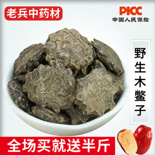 木鳖子中药材500g野生新货木鳖子仁木鳖子果木鳖子粉木憋子土木鳖