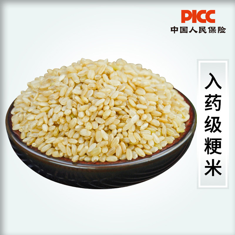 粳米中药材1000g特级正宗东北农家晚粳米新米庚硬米药用优质糙米,传统滋补营养品,其他药食同源食品,淘宝优惠券,粉丝福利购,淘宝优惠卷